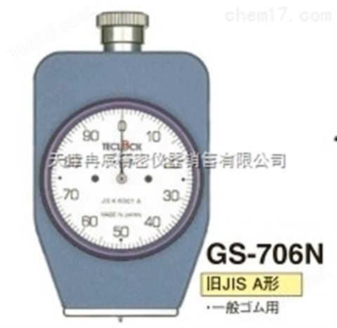 日本TECLOCK硬度计GS-706N