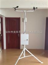 深圳* 小型自动气象监测站 气象监测系统