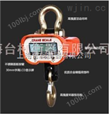 OCS-A2杭州天辰OCS-A2直视电子吊秤液晶显示电子吊钩秤,电子吊磅称详细参数