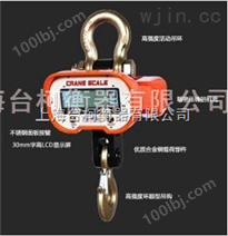 杭州天辰OCS-A2直视电子吊秤液晶显示电子吊钩秤,电子吊磅称详细参数