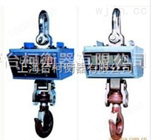 杭州四方OCS-XZ双面显示电子吊秤/长达50小时再充电直视吊钩秤,LED显示电子吊磅称