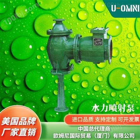 流量小扬程增压泵-美国品牌欧姆尼U-OMNI