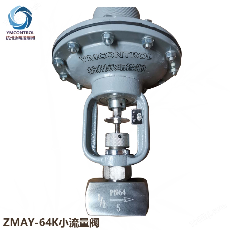ZMAY-64K微小流量调节阀