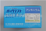 WAK-NH4日本KYORITSU共立氨氮水质测试包