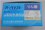 WAK-PO4日本KYORITSU共立磷酸盐水质测试包