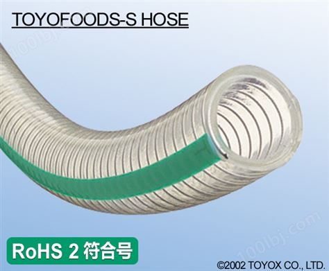 食品級膠管-耐油膠管 TOYOFOODS-S HOSE