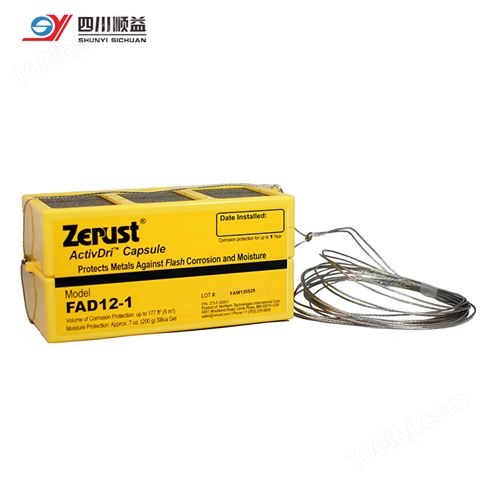 Zerust ActivDri Capsule 干燥剂气相高效防锈胶囊