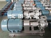 RY20-20-125RY不锈钢导热油泵型号全，质量有保证的厂家
