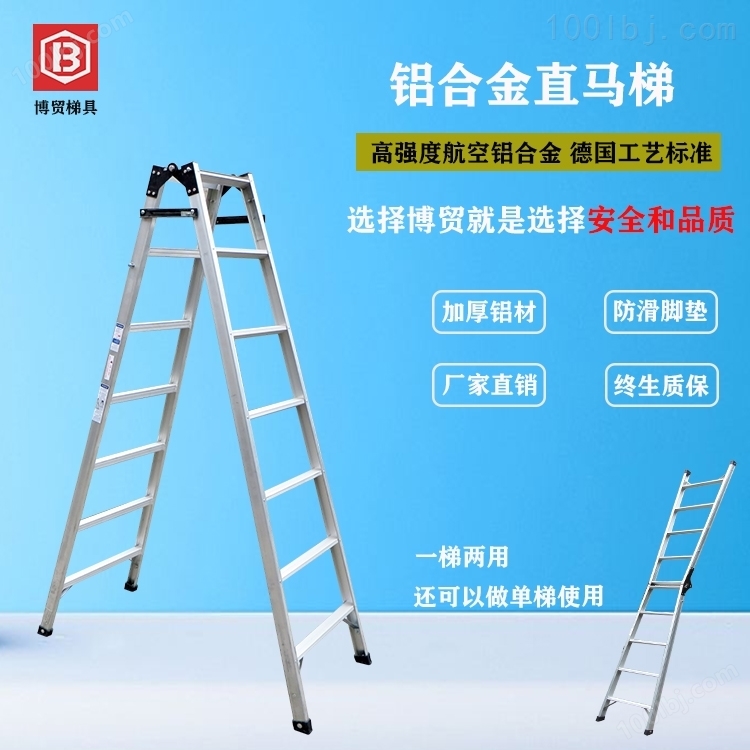 广东博贸航空铝合金新型直马梯