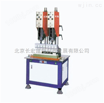北京双头超声波焊接机，双头塑料焊接机