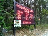 广西旅游景区自然保护区负氧离子监测仪