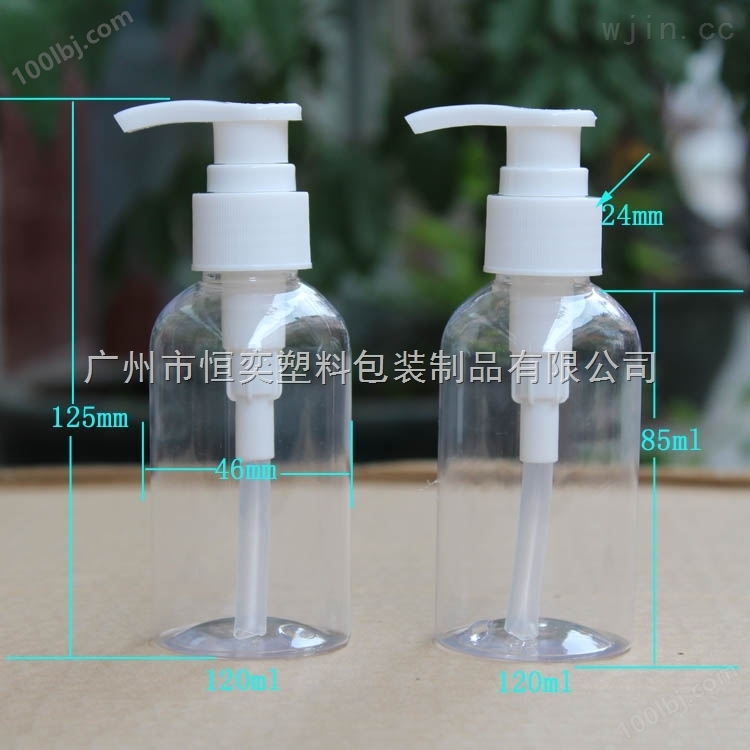 120ml洗手液塑料瓶 pet120g透明洗手液塑料瓶
