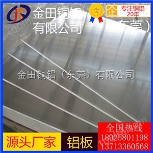 7050环保冲孔铝板供应商 3003精铸标牌铝板出售商
