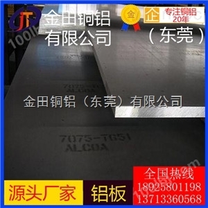 7050环保冲孔铝板供应商 3003精铸标牌铝板出售商